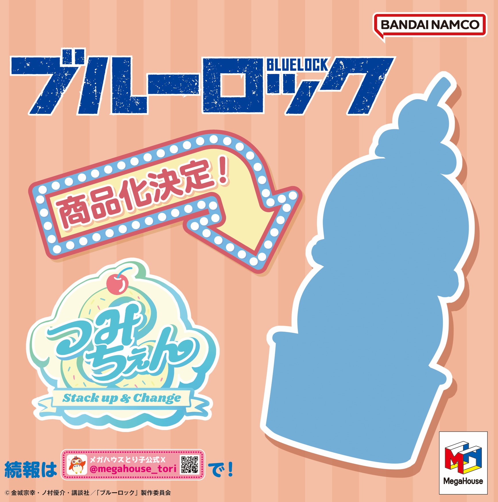 ブルーロック グッズ&情報 on X: 