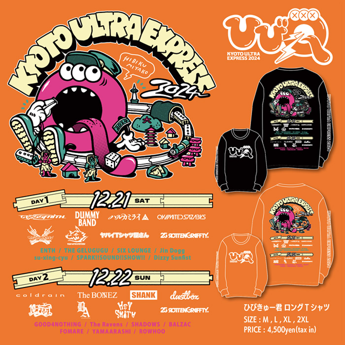 kyotoultraex's tweet photo. 響都超特急2024🚄✨
OFFICIAL GOODS

ただいま会場受け取り事前受付中🧑‍💻❗️
https://t.co/4RkifwUAiE

もう一度ラインナップをチェック👀
気になるグッズはお早めにご注文を！🛒
※商品の引き渡しは会場のみですので、チケットをお持ちの方のみご注文ください。

by駅員

#kue2024
#ひびきゅー https://t.co/Bl6OERhxgC