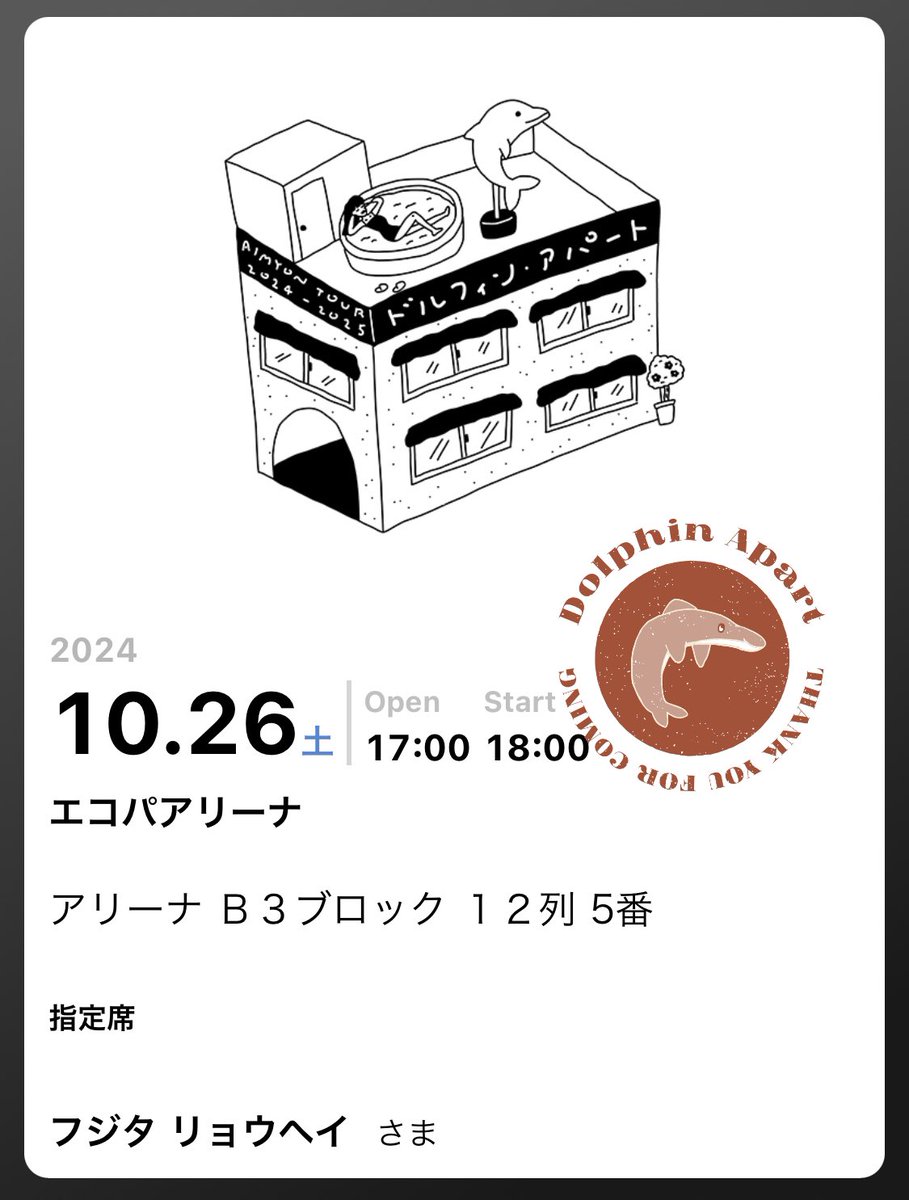 ryou891206's tweet photo. あいみょん行ってきましたー。
もう一回行きます！ https://t.co/5WetjVA84W