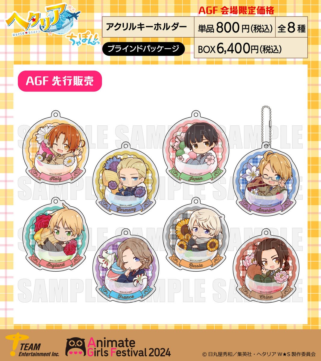 ヘタリア きゃらっぷバルーン 日本 缶バッジ アクリルキーホルダー ヘタリア The World Twinkle×THEキャラSHOP」 | ヘタリア The