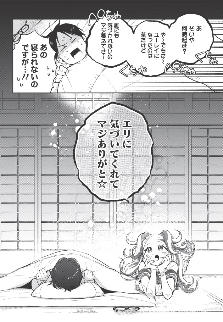 (8/8) 