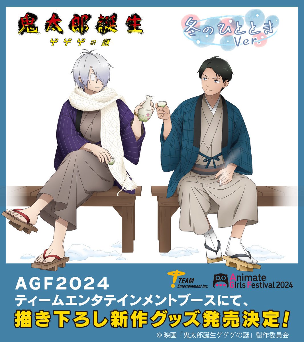 鬼太郎誕生 ゲゲゲの謎 限定グッズ販売中 アニメイトガールズ