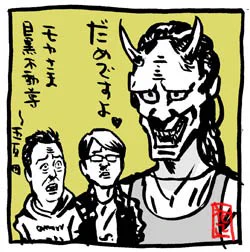 今日のモヤさま。池上線沿線編。
楽しみ〜。

いつぞやのイラストを添えて。

#モヤさま #さまぁ〜ずイラスト
#田中瞳 #福田典子 
