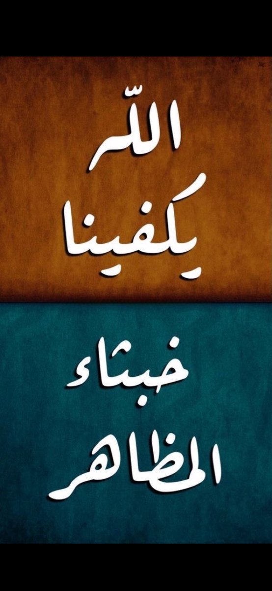 ابوعبدالله (@ayad511) on Twitter photo 