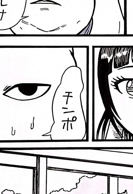 この吹き出し…なんか変… 
