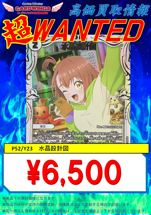 CARDWINGS秋葉原駅前店 on X: 