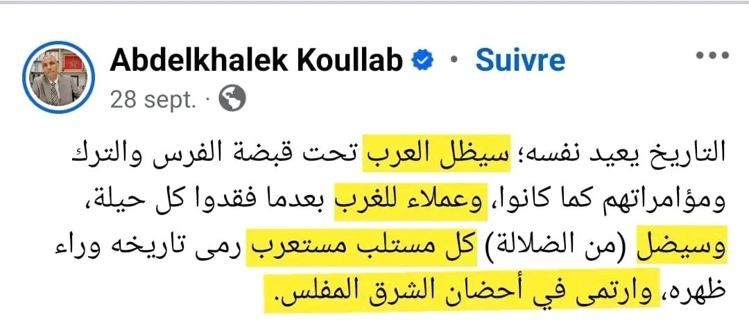 Kgmed7's tweet photo. #التاريخ يُظهر أن #وحدة #المغاربة أقوى من أي محاولات للتفريق بينهم. من يدعي أن #العرب عملاء يتجاهل دورهم التاريخي في بناء هذا الوطن. نحن مغاربة متحدون بمختلف مكوناتنا، ولن تنجح الفتن. #الوحدة_المغربية #كلنا_مغاربة #أمستردام #amstrdam https://t.co/WqQFK9AQI7