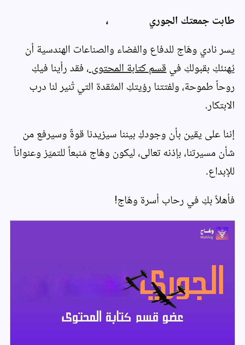 calmengineerr's tweet photo. بداية جديدة مع وهاج !
يسعدني أن أحظى بفرصة كهذه، ومتأملة في آفاق متوهجة نحلق بها سوياً 🤍⭐️ https://t.co/ssFBkBMimj