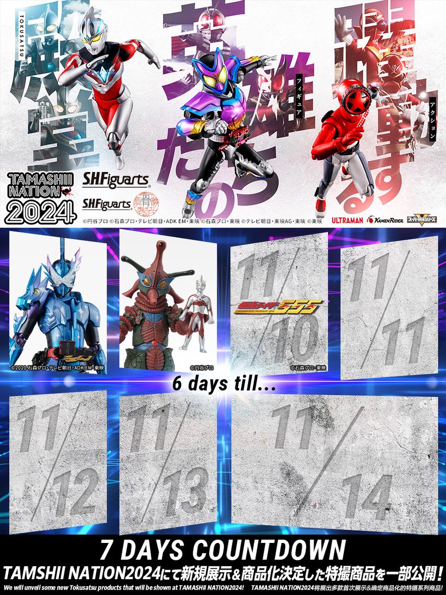 ◥◣______◢◤ #魂ネイション 2024 開催まであと𝟲日