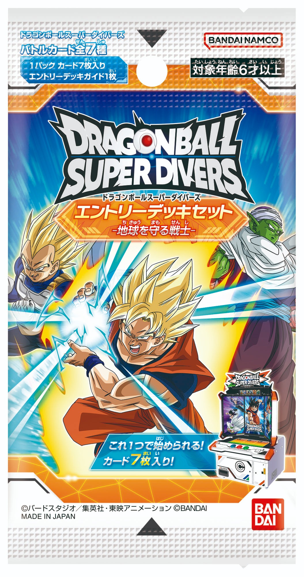 ドラゴンボールダイバーズ カード 孫悟空 DBSDV】ロケーションテスト