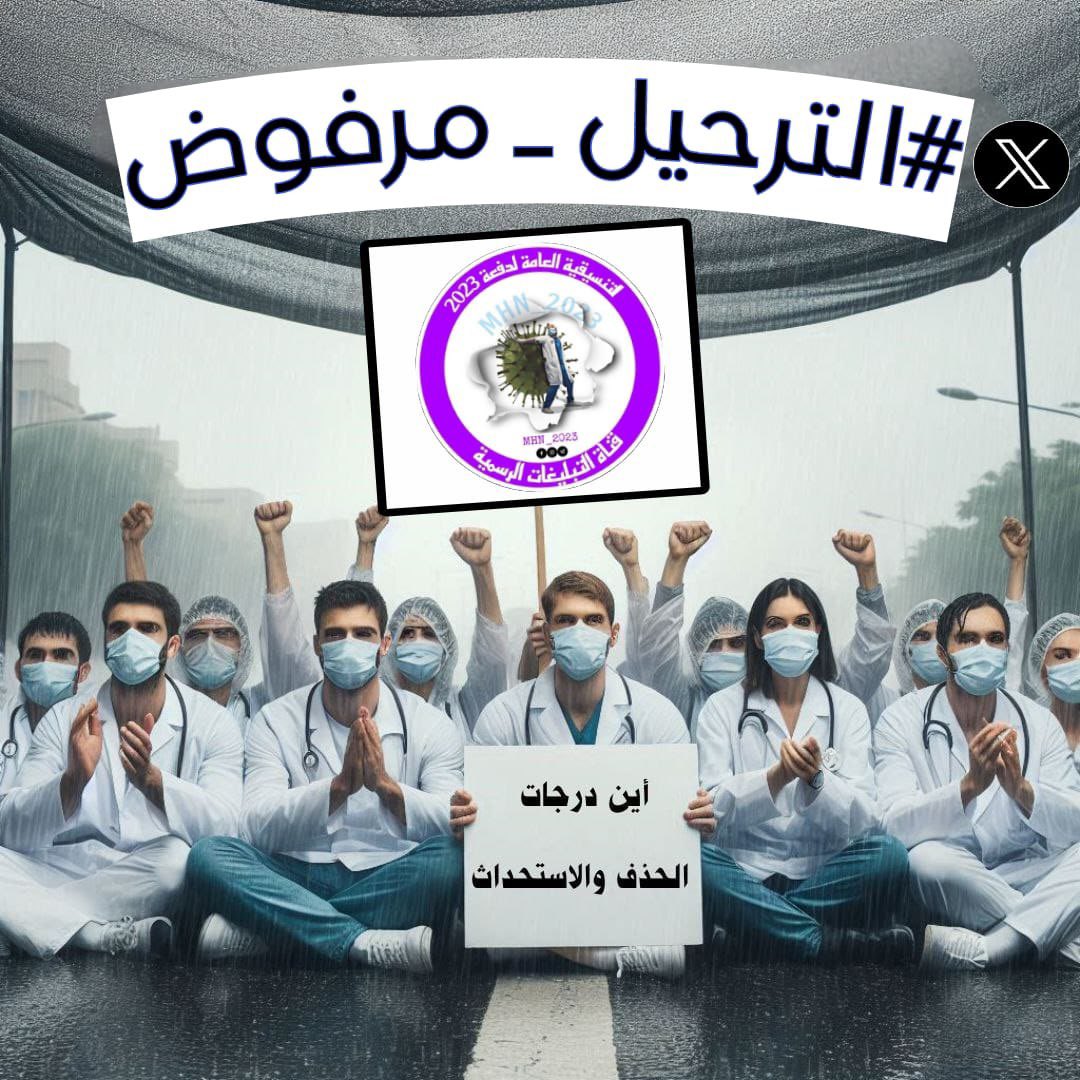 Ph_Ali313's tweet photo. #الترحيل_مرفوض
#الثلاثاء_بالخضراء
#المجموعه_الطبيه https://t.co/zM1TA2Gul6
