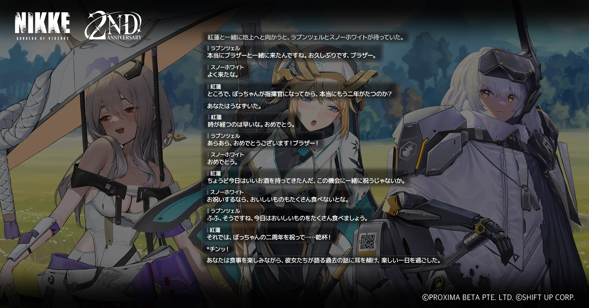 公式】勝利の女神：NIKKE on X: 