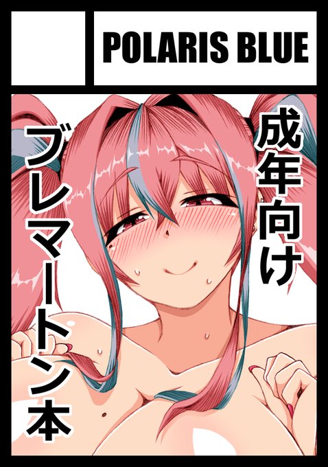 あなたのサークル「POLARIS BLUE」は、コミックマーケット105で「月曜日 東地区 "ヨ"ブロック-21b(東4ホール)」に配置されました

通知メールがなかったので落ちたなーと思ってたら受かってました🙌
当日は既刊未収録絵と描きおろしの薄～いイラスト本を予定してます
よろしくお願いいたしますー🙇‍♂️✨ 