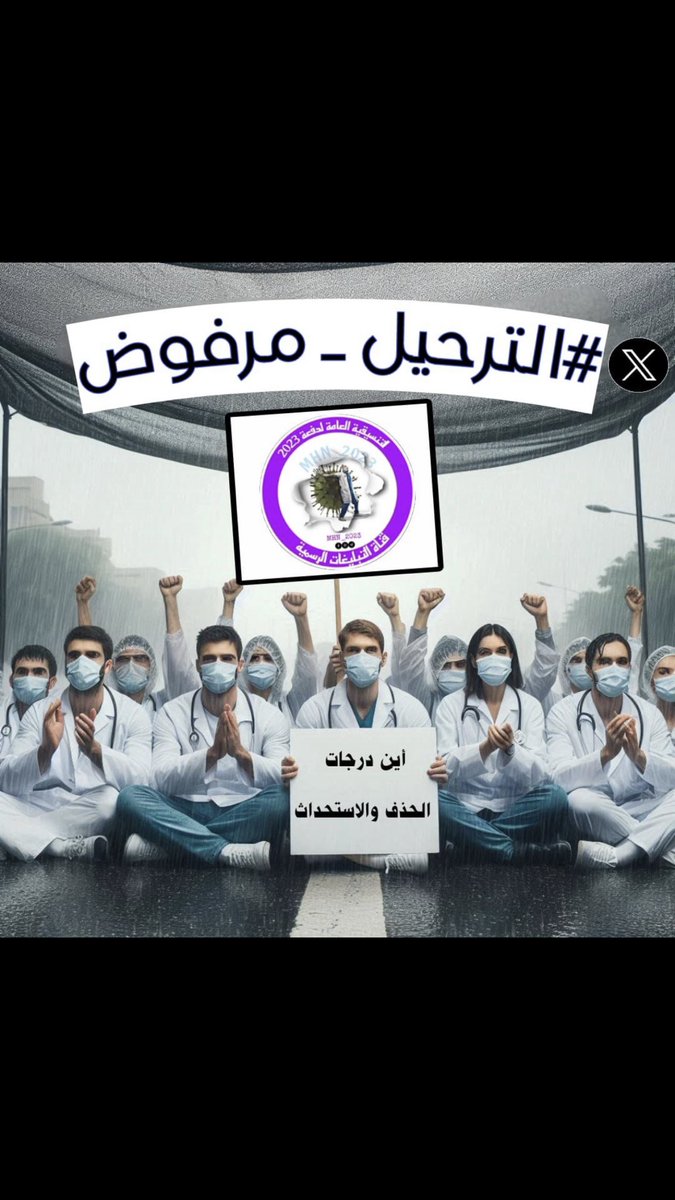 phomar76's tweet photo. #الترحيل_مرفوض
#الثلاثاء_بالخضراء
#المجموعه_الطبيه https://t.co/Ula4FpFHB7