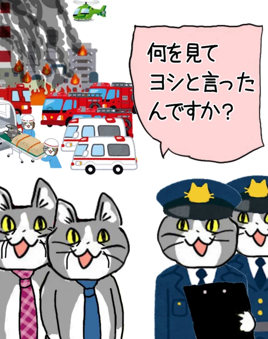 @norimo_boot 上司猫「消防車10台が来るに見合う火災にしなければ…!」 