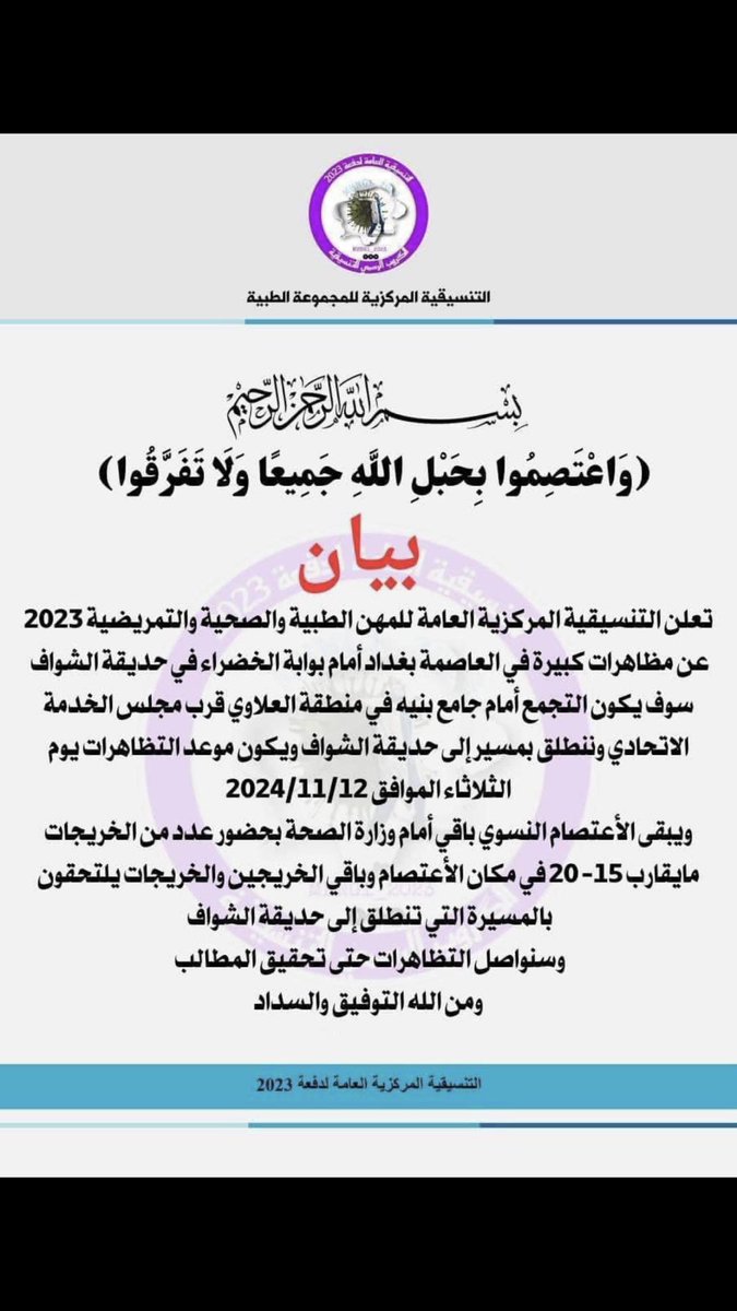 phomar76's tweet photo. #الترحيل_مرفوض
#الثلاثاء_بالخضراء
#المجموعه_الطبيه https://t.co/neKuqaOY47