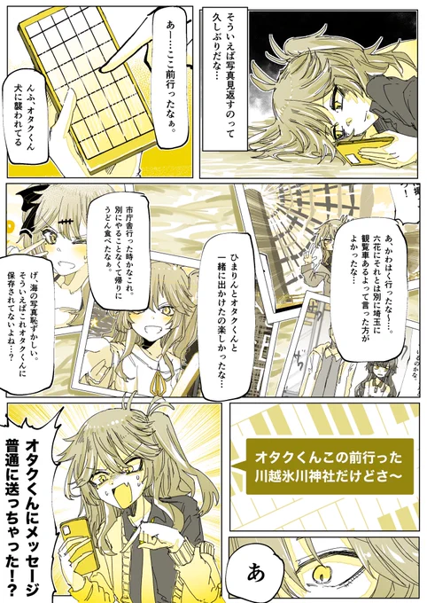 俺のことがめちゃくちゃ好きな春日部つむぎしか信じられない……  (9/14) 
