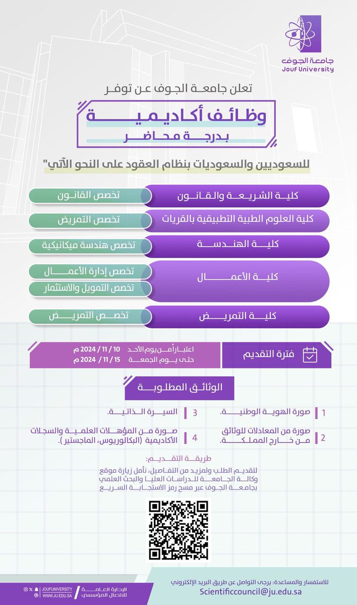 haqayq_news's tweet photo. #جامعة_الجوف تعلن عن توفر وظائف أكاديمية بدرجة " محاضر " للسعوديين والسعوديات بنظام العقود.
للتقديم على الرابط التالي:
🔗 https://t.co/7YOxRhdGnV… https://t.co/XOLMs5UZY8