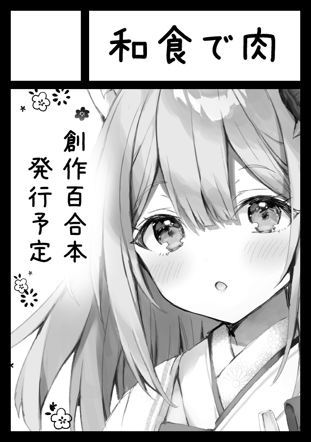 告知遅くなりましたが、C105両日受かってました!新刊頑張ります…!!当日はどうぞよろしくお願いいたします～!

【1日目】ブルアカ https://t.co/hnEzuRE2jk 
【2日目】創作百合https://t.co/V5Z2AlEAXS #C105WebCatalog 