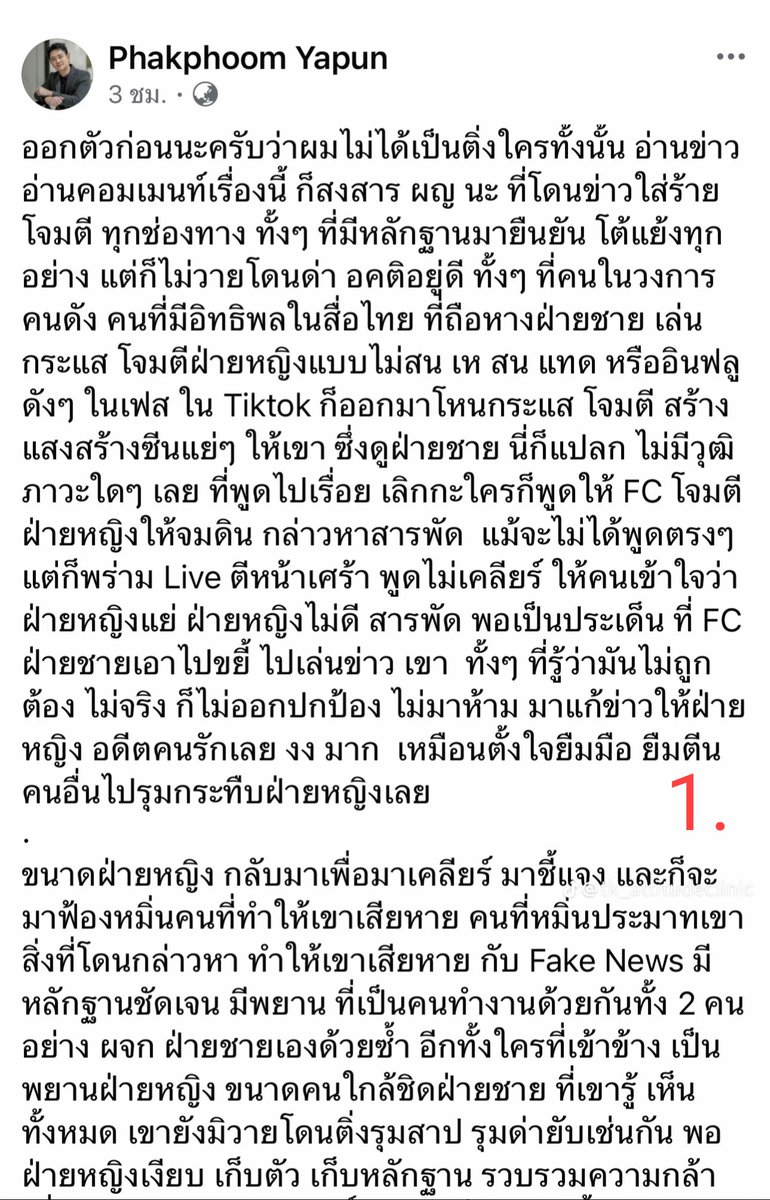 พี่หวยรีวิว tweet media