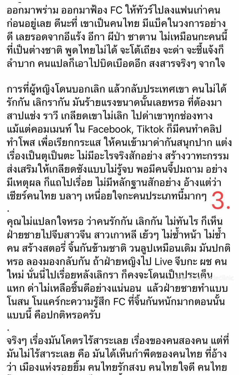 พี่หวยรีวิว tweet media