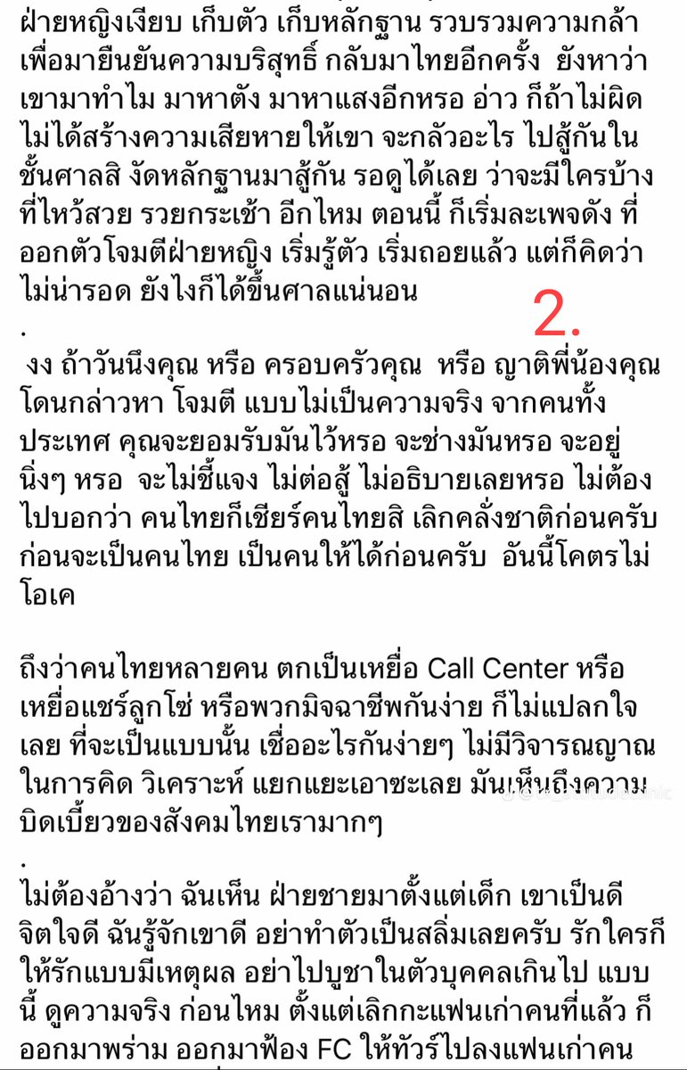 พี่หวยรีวิว tweet media