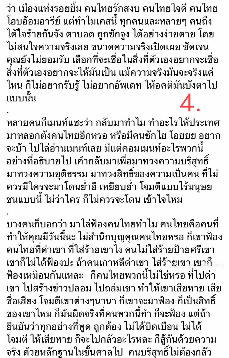 พี่หวยรีวิว tweet media