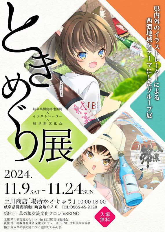 #ときめぐり展 土日どこか1,2回送迎頼めたから飲むぞー☺️と思ってたのによく考えたら土日在廊できるの今日くらいでした🥺あと17日検討中だけどたぶん車なんだよな…
とりあえず2点だけ直筆描けたから持っていきますね…今日は終日居る予定ですよ。新しい名刺は午後着かなー 