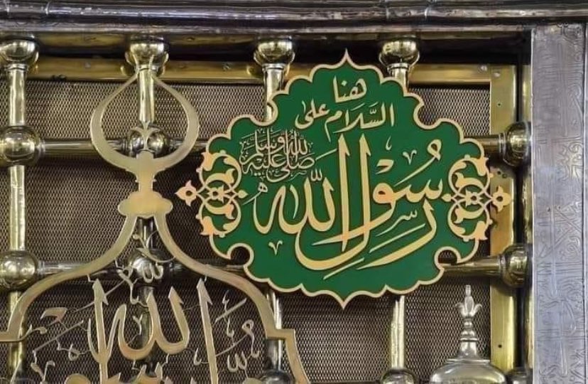 اللَّهُمّ صَلِّ وَسَلِّمْ وَبَارِڪْ ؏َـلَى نَبيِّنَا םבםב ﷺ