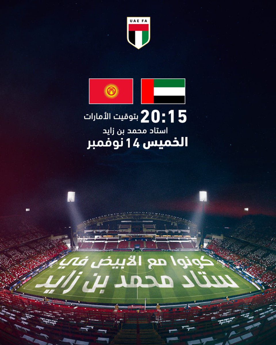 el3azy22's tweet photo. الأبيض ينتظر وقفتكم في مهمته القادمة
صعبة ولكنها ليست مستحيلة

بحضوركم ودعمكم لـ منتخبنا الوطني
قادرين بإذن الله ♥️🇦🇪

احجز تذكرتك وموعدنا في ملعب محمد بن زايد

https://t.co/d1zdIccsFw

#خلفك_يالأبيض https://t.co/ut7miQ9MoY