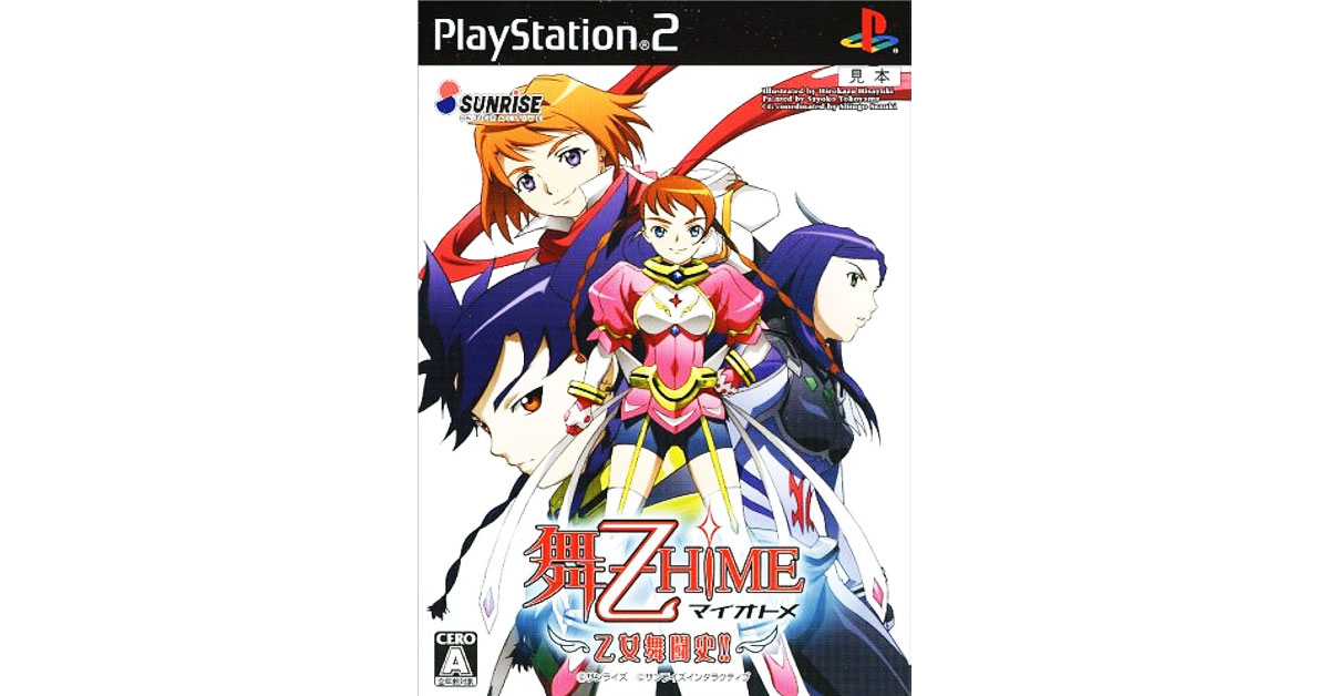 11月9日のレトロゲーム】今日はPS2『舞-乙HiME 乙女舞闘史!!』の発売18
