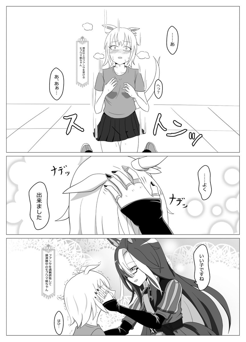 ドリジャの過剰なファンサ 