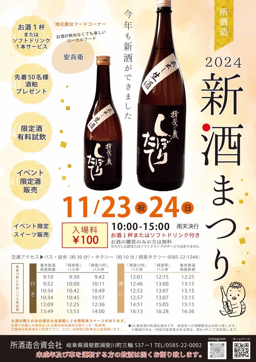 展示参加

開催中〜11/17
明宝道の駅
#郡上明宝イラストアート展

開催中～11/17
#GalleryIYN (大阪)
ドローイング展vol.7

11/9〜11/24
土川商店(岐阜県池田町)
#ときめぐり展
初日在廊

11/23,24
#所酒造 新酒まつり
2作品展示

もうすぐ開催🌟
11/16〜12/15
喫茶 星時
#花のケーキと少女展 