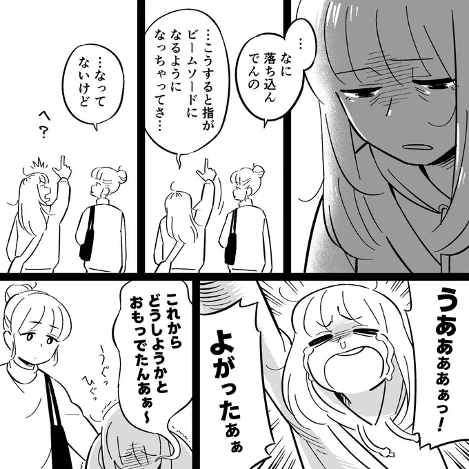 マンガ「なるようになる」

#漫画が読めるハッシュタグ 