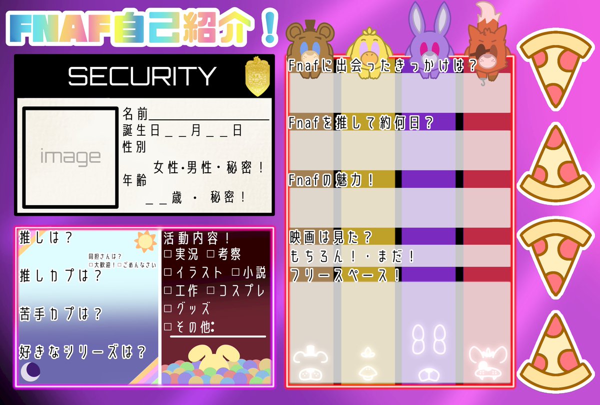 Fnaf自己紹介 ねこみぃさんのテンプレートお借りしました！