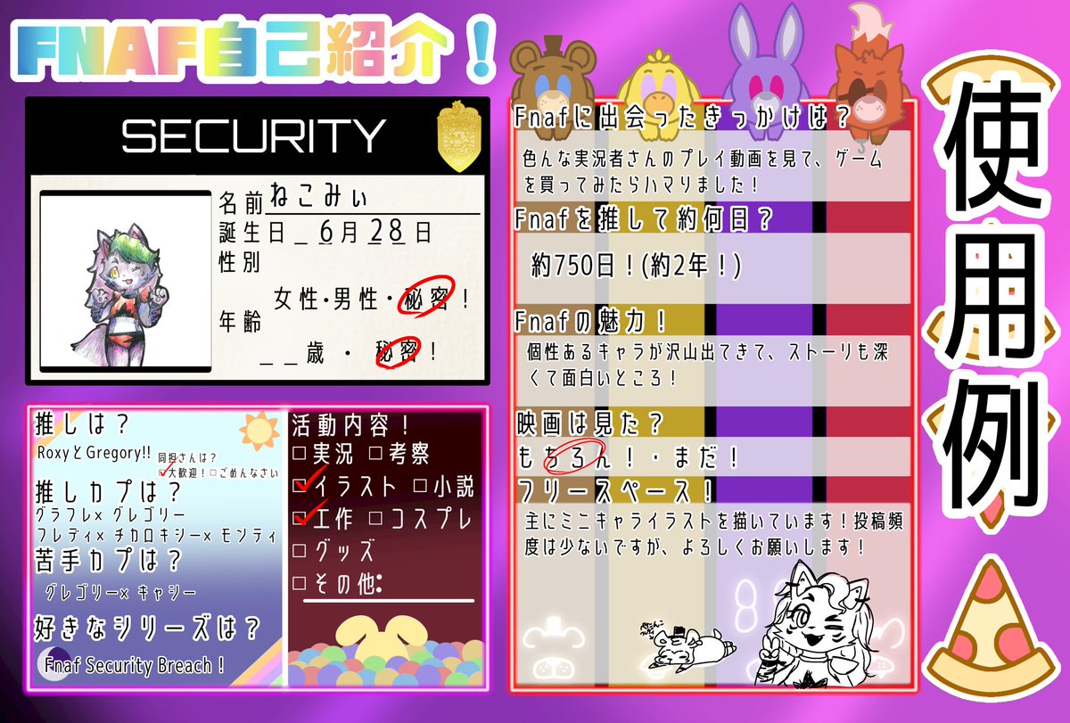 Fnaf自己紹介 ねこみぃさんのテンプレートお借りしました！