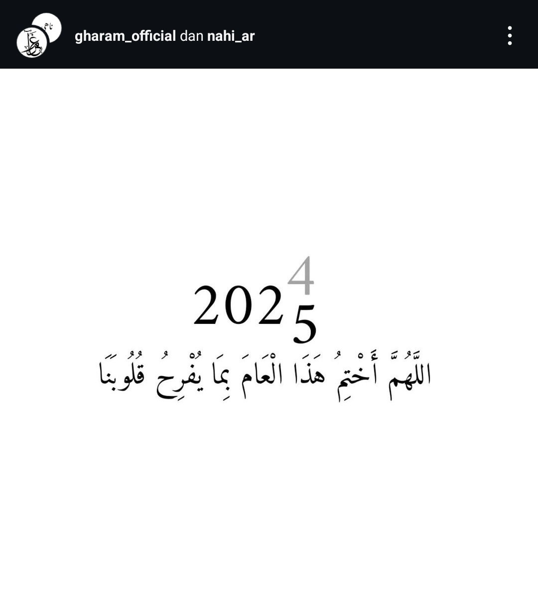 Ya Allah, berikanlah akhir pada tahun ini dengan sesuatu yang membahagiakan hati kami.