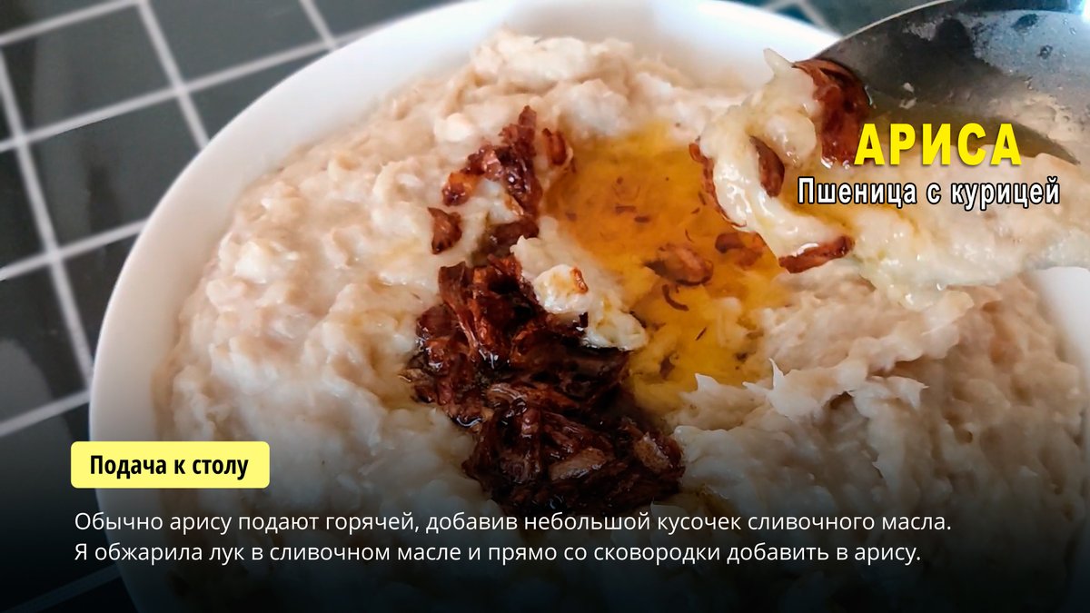 "АРИСА" – блюдо из курицы с пшеницей, армянская кухня youtu.be/rmlHgKAZ918?si… через <a href="/YouTube/">YouTube</a>
