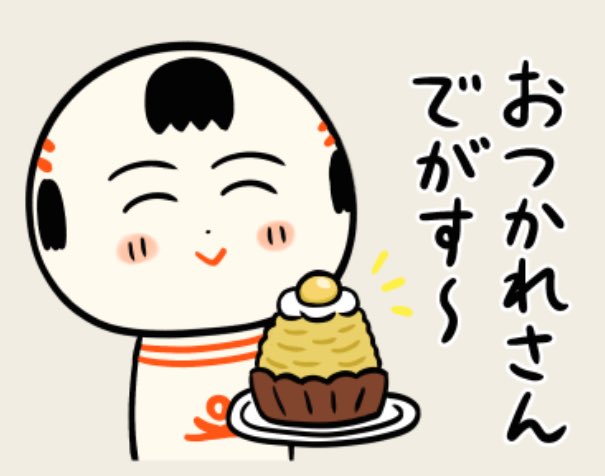 おはようござりす
甘こいもんでほっとひと息タイム☕️
良い週末になっといいなや〜 