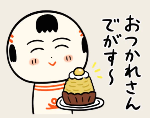 おはようござりす
甘こいもんでほっとひと息タイム☕️
良い週末になっといいなや〜 