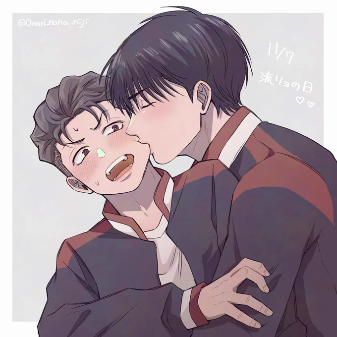 大遅刻!大型犬みたいな後輩#11月7日は流リョの日 