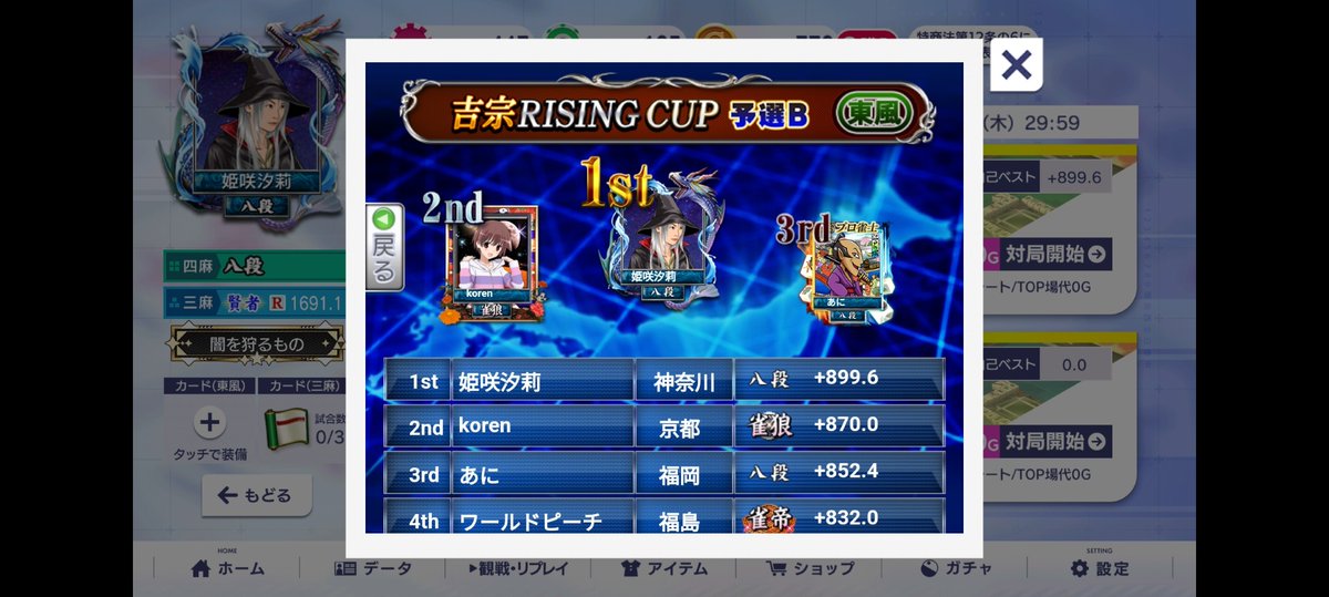 himecafe's tweet photo. すぐ抜かれるけどMJイベント予選暫定全国１位 https://t.co/2RQ18wCPIn