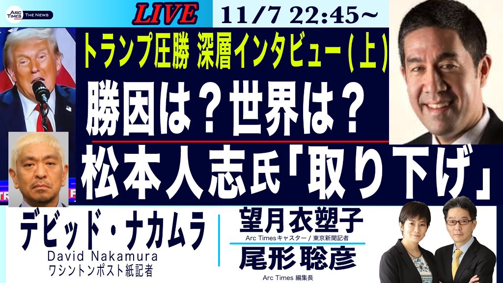 松本人志氏の性加害疑惑について、吉本興業の声明は、被害者女性への