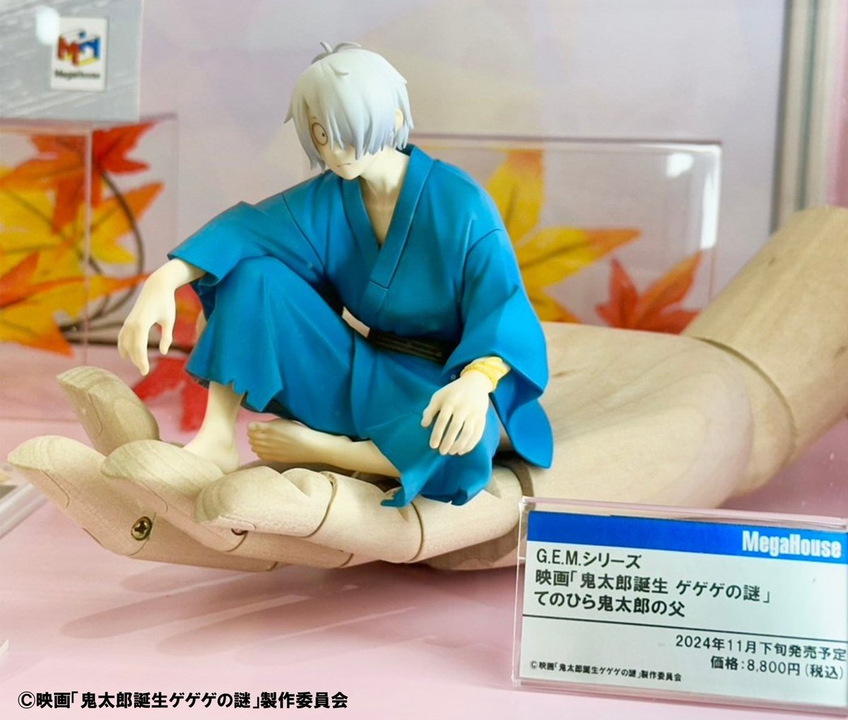AGF_2024】 映画「鬼太郎誕生 ゲゲゲの謎