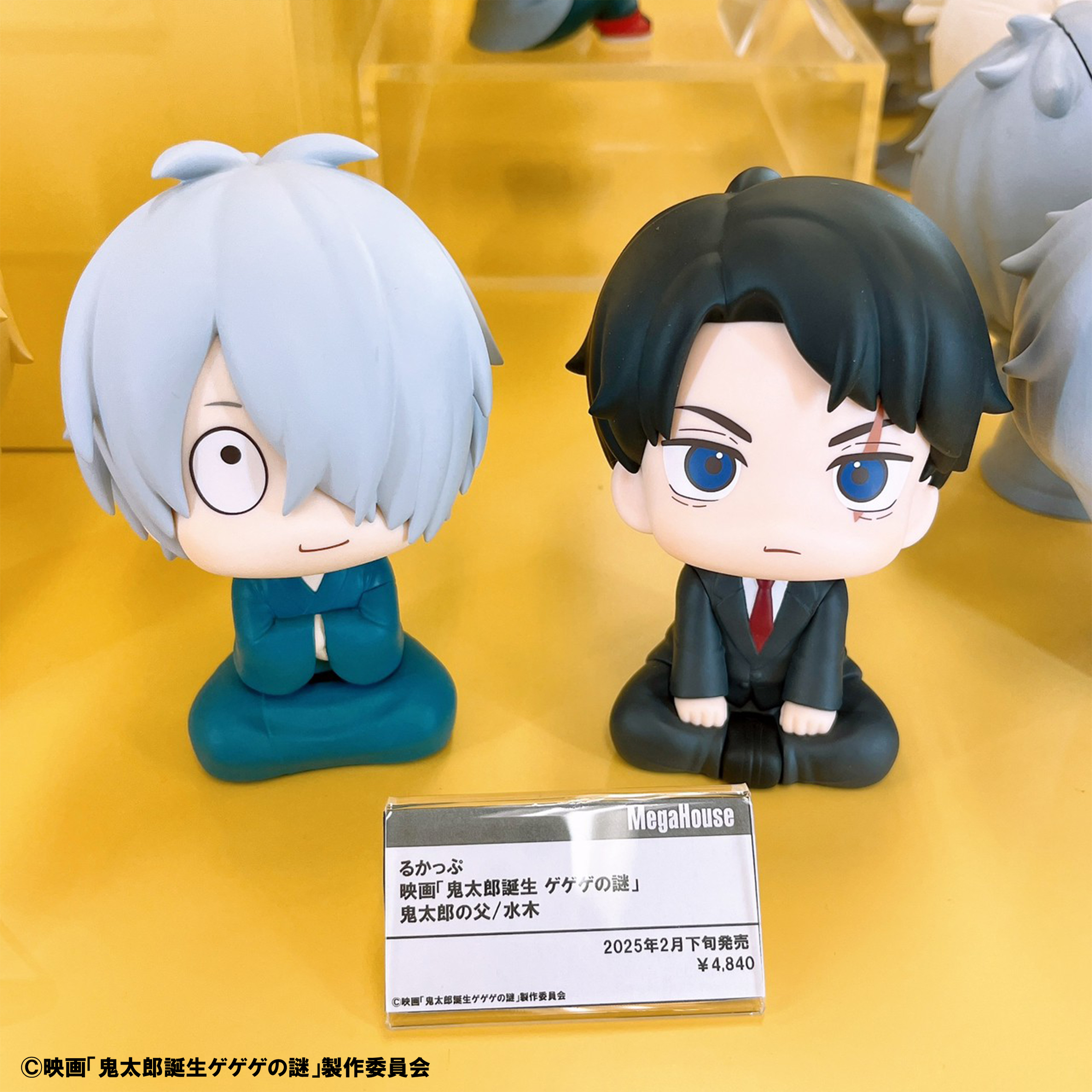 鬼太郎誕生ゲゲゲの謎』@グッズ情報 on X: 鬼太郎誕生ゲゲゲの謎』@グッズ情報 on X:
