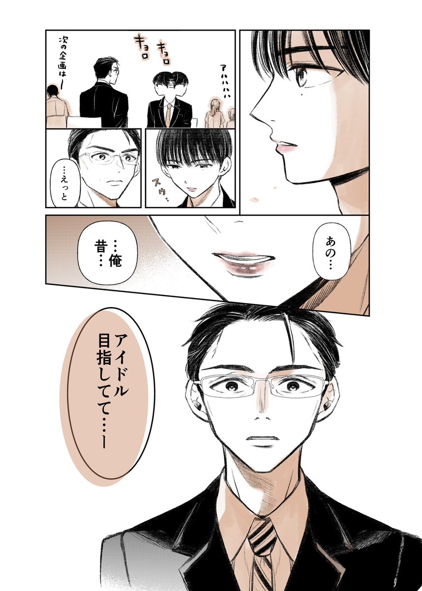 「口紅をつけて出社してくる新入社員が気になる話」再
5/8 