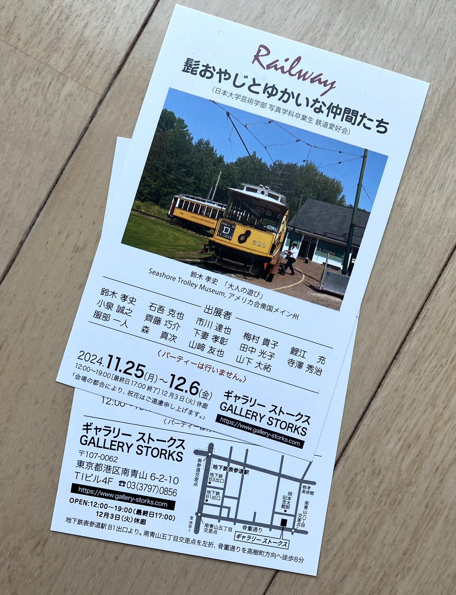 今年もやります。
恒例の写真展に出品します。
撮り下ろしです。
是非お運びください♪♪