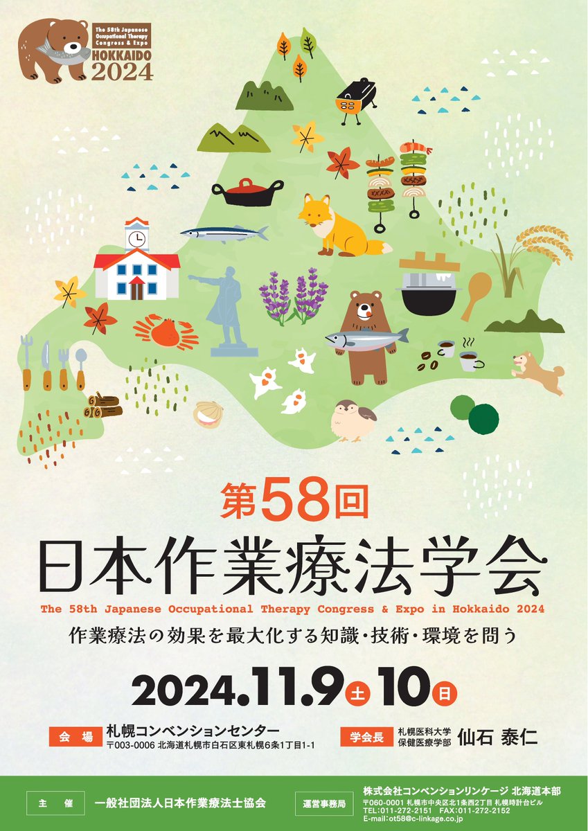 kyodo_isho's tweet photo. ◆本日より、第58回日本作業療法学会が開催です！
https://t.co/aKYFJBz0G7
#JOTC
書籍展示は、紀伊國屋書店様。［エントランスホール］でのご出展です📚
各社の新刊、人気の既刊書がずらりと揃っています✨
ぜひ、売場まで足をお運びください🚶🚶🚶
また、弊社からも編集部員が複数名参加させていただいております。
ご挨拶、お話しさせていただく先生方におかれましては、何卒よろしくお願い申し上げます。