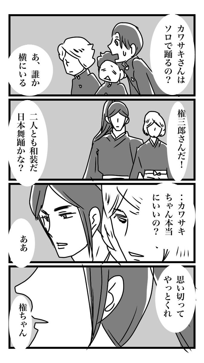 下駄履きの王子 063 