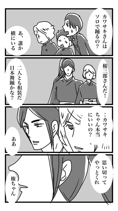 下駄履きの王子 063 